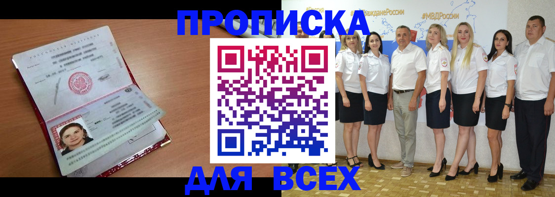временная регистрация госуслуги в Юрге