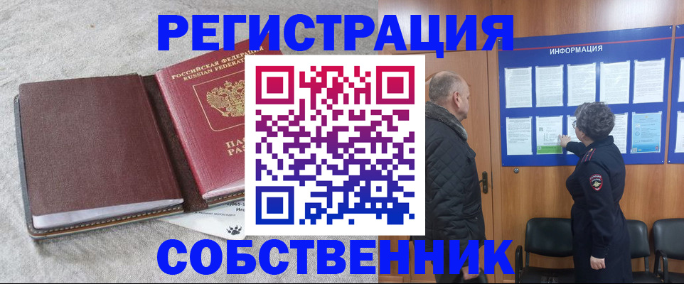 временная регистрация надежно в Юрге