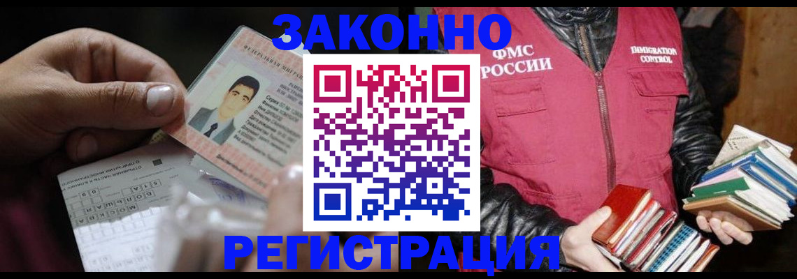 временная регистрация купить в Юрге