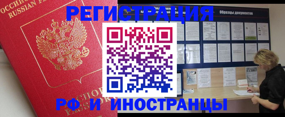 регистрация для школы в Юрге